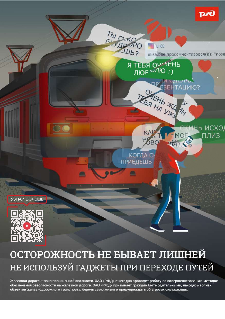 Приложение №1. Приложение № 1 листовки по безопасности и (3708385 v1)_page-0002.jpg